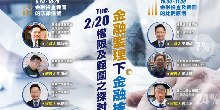 ACE總裁王晨桓涉洗錢聲押，金融監理研討會恐「開天窗」，法律界人士嘆：很諷刺！