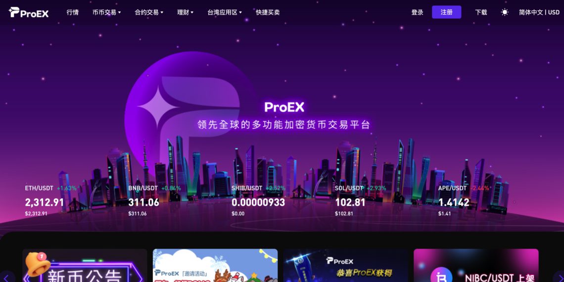 ProEx交易所跑路！涉CSO、FITC、QAS..垃圾幣詐騙，官方社群全消失