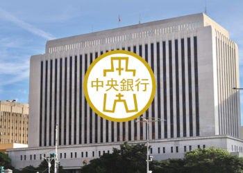 台灣央行看扁NFT「早就泡沫化」，不屑發行總統就職紀念幣NFT