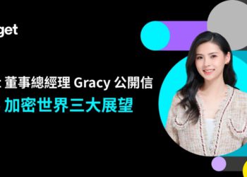 Bitget 董事總經理 Gracy 公開信：2024 加密世界三大展望