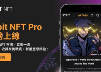 Bybit Web3 推出 NFT Pro：重新定義 NFT 開放性