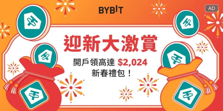 Bybit新春迎新：開戶最高領 $2024 禮包空投