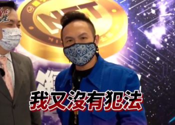 「超甲組」超哥代言NFT遭起底：活動高喊「我又沒犯法！」