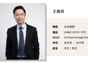 重磅》ACE交易所王晨桓遭逮！身兼建業法律事務所長，捲入「垃圾幣詐騙案」聲押禁見