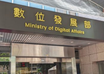 台灣數發部計畫推「數位錢包 Digital Wallet」！將結合自然人憑證、駕照、健保卡