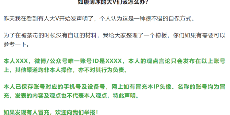 中國KOL圈爆出「辱華勒索」詐騙：不幫割韭菜就舉報你