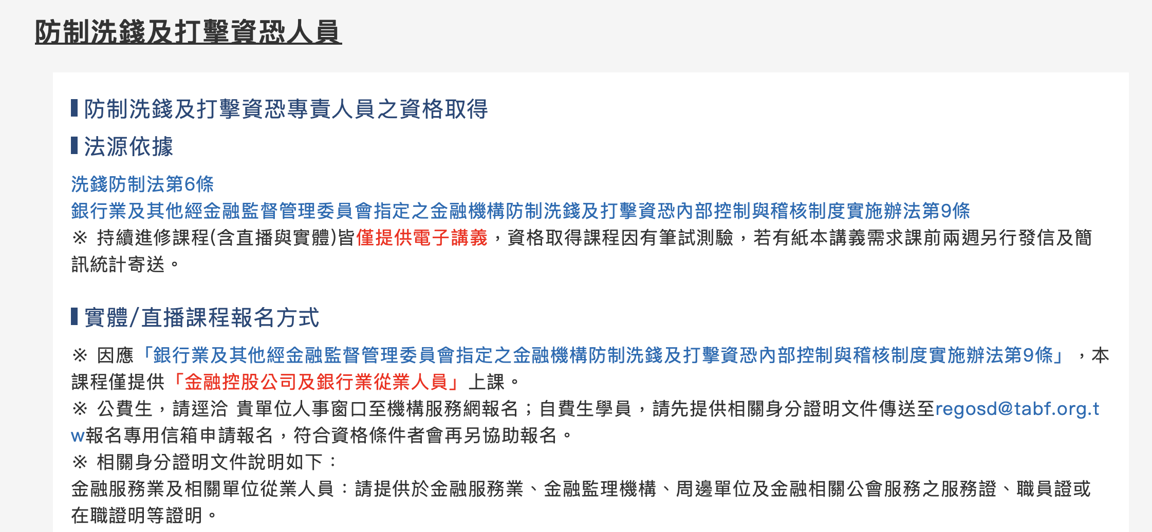 諷刺！詐騙成員曾到金研院「學洗錢防制」，台南檢方起訴假幣商集團| 動區動趨-最具影響力的區塊鏈新聞媒體