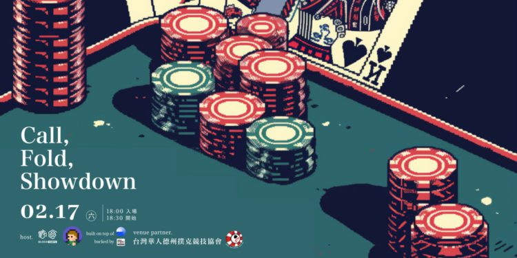 Call Fold Showdown 德州撲克大賽 | 動區動趨-最具影響力的區塊鏈新聞媒體 動區首屆「德州撲克冠軍賽」2/17登場!報名即抽空投獎金驚喜