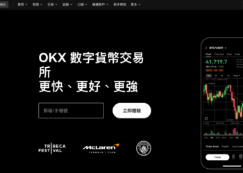 回顧OKX 2023｜不只是交易平台，資金效率、風控革新：打造投資人新時代！