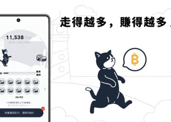 動區實測》BitWalk 走路就「送比特幣」，7天能賺多少BTC？