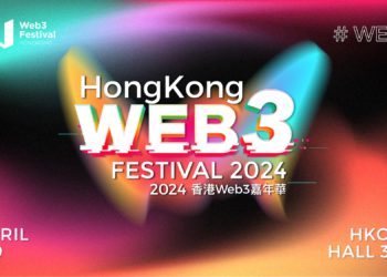 2024香港Web3嘉年華》重磅合作夥伴第一彈！「1+3+1」嶄新會場首公布