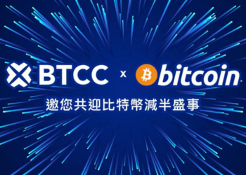 BTCC交易所推出「BTCC x Bitcoin」年度活動 ，共迎比特幣減半盛事