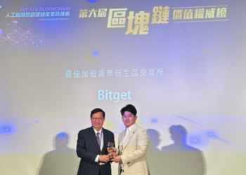 Bitget獲《最佳衍生品交易所》殊榮！受邀出席人工智慧暨區塊鏈產業高峰會領獎