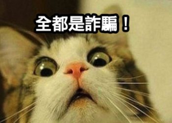 保護好錢包！虛擬貨幣七大詐騙手法盤點：網路釣魚、龐氏騙局、假交易所…如何防範