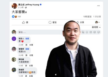 麻吉大哥開示：「大家都要 U」他在暗示什麼？