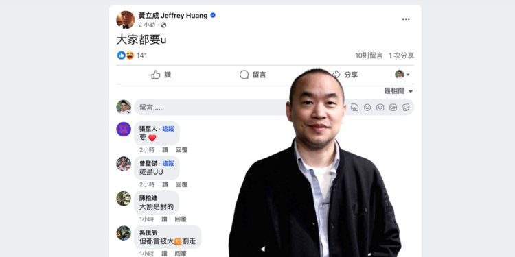 麻吉大哥 2 | 動區動趨-最具影響力的區塊鏈新聞媒體 麻吉大哥開示:「大家都要 U」他在暗示什麼?