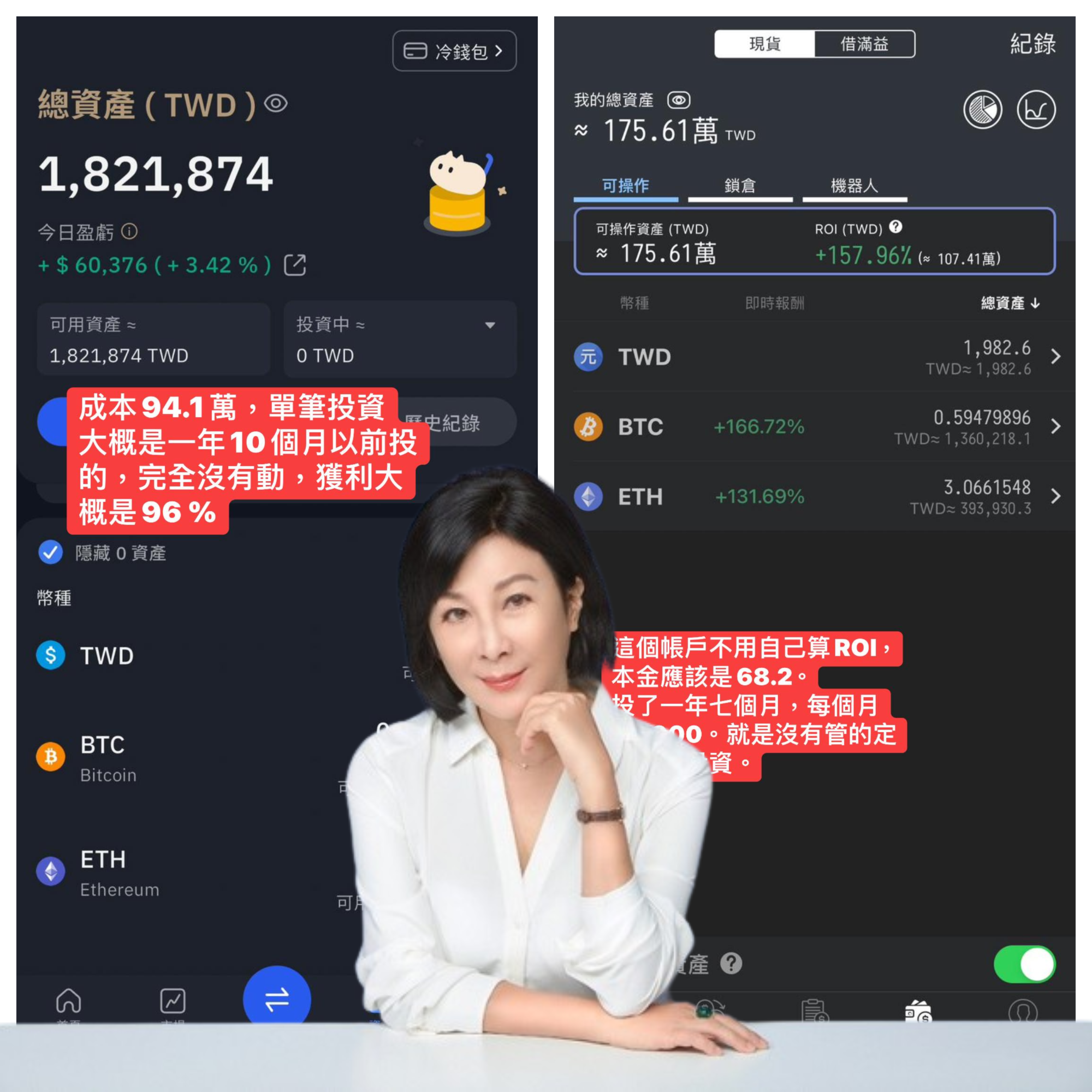 吳淡如很懂「比特幣減半效應」，再秀幣託、MAX帳戶：定期定額成功翻倍| 動區動趨-最具影響力的區塊鏈新聞媒體