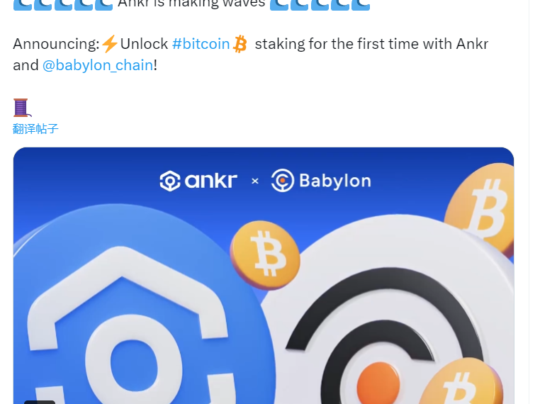 分析Ankr新戰略：做比特幣的LIDO，還切入DePIN、AI賽道