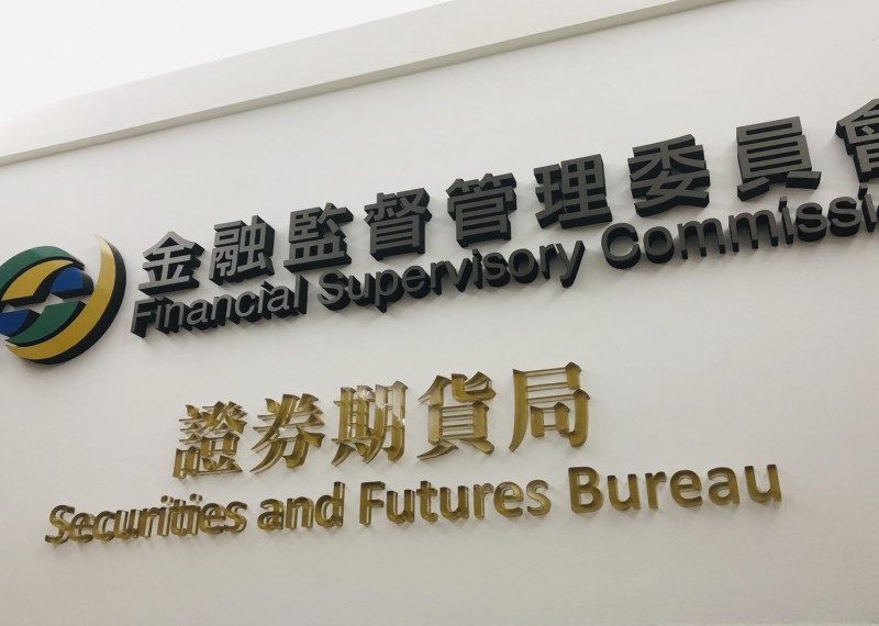 金管會證期局招募「虛擬通貨監管」研究員，月薪68K、不得投資股票等金融產品