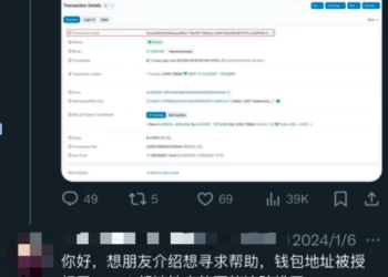 慢霧》反向釣魚，揭露利用「代幣Decimals精度」的詐騙手法
