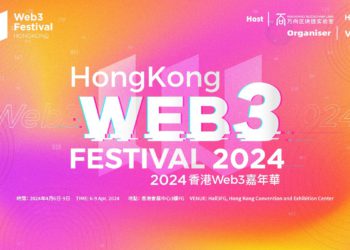 2024 香港Web3嘉年華》4/6-9日全部議程表