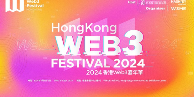 2024 香港Web3嘉年華》4/6-9日全部議程表