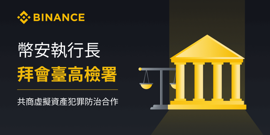 binance taiwan | 動區動趨-最具影響力的區塊鏈新聞媒體 幣安執行長Richard Teng拜會臺高檢署:共商虛擬資產犯罪防治與合作