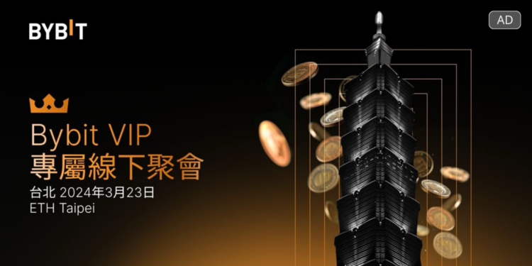 Bybit 將在 ETHTaipei 2024 期間舉辦獨家 VIP 聚會