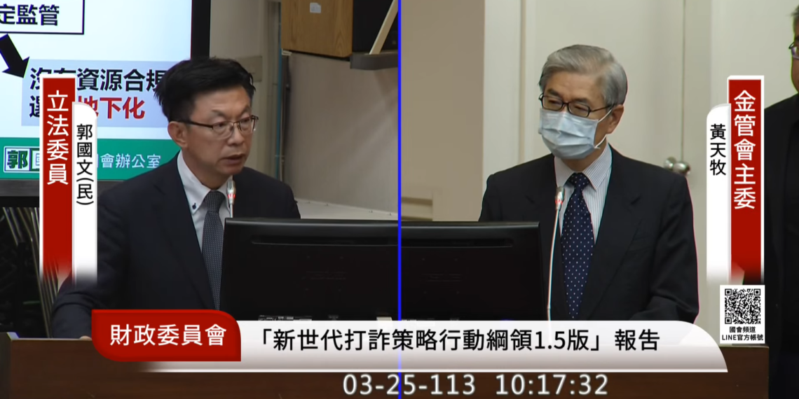 | 動區動趨-最具影響力的區塊鏈新聞媒體 點名境外交易所「洗錢最大漏洞」 立委郭國文批金管會:應邀請來台落地
