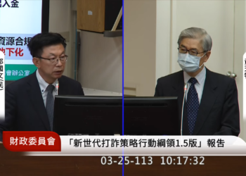 點名境外交易所「洗錢最大漏洞」 立委郭國文批金管會：應邀請來台落地