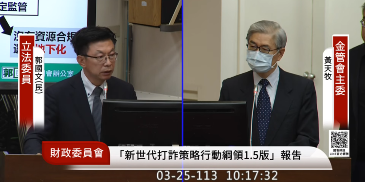 | 動區動趨-最具影響力的區塊鏈新聞媒體 點名境外交易所「洗錢最大漏洞」 立委郭國文批金管會:應邀請來台落地