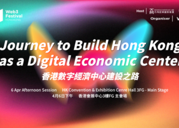 亞洲金融中心的「蝶變」，《2024香港Web3嘉年華》探討如何建立香港數位經濟中心
