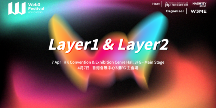 hk web3 festival 240326 | 動區動趨-最具影響力的區塊鏈新聞媒體 探索Web3技術創新力,2024香港Web3嘉年華「Layer1+Layer2」主題論壇議程揭曉