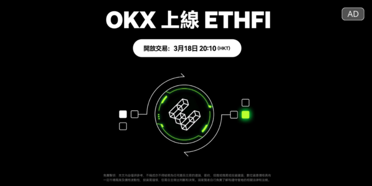 OKX 即將上線 ether.fi (ETHFI)、Polyhedra Network (ZK)