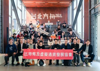 給台灣的禮物，《比特幣暨虛擬資產發展白皮書》揭示BTC對台灣的四大重要性