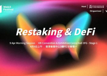 Restaking 和 DeFi 的上限在哪？ 前往2024香港Web3嘉年華尋找答案
