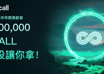 Coincall交易所平台幣$CALL將在 4/29 開放交易、同步開啟「100萬$CALL」空投活動