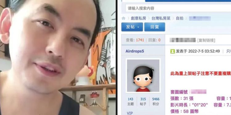 mickey huang | 動區動趨-最具影響力的區塊鏈新聞媒體 爆料》台版N號房「創意私房」委託人頭收發USDT!偽裝帳本兼斷點