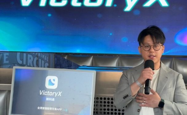 victoryx | 動區動趨-最具影響力的區塊鏈新聞媒體 香港勝利證券推出首個股票+加密貨幣交易APP「VictoryX」,連接 HashKey、OSL