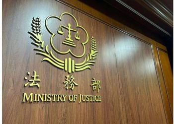 台灣交易所該如何通報可疑金流？高檢署召開機制精進會議：第一時間把錢凍起來是關鍵