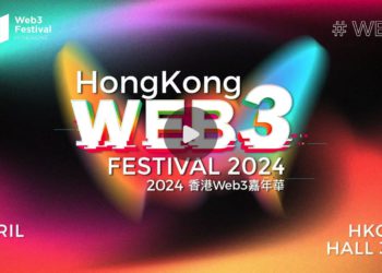 持續更新》香港Web3嘉年華演講亮點：女股神、萬向董事長、TON基金會主席…