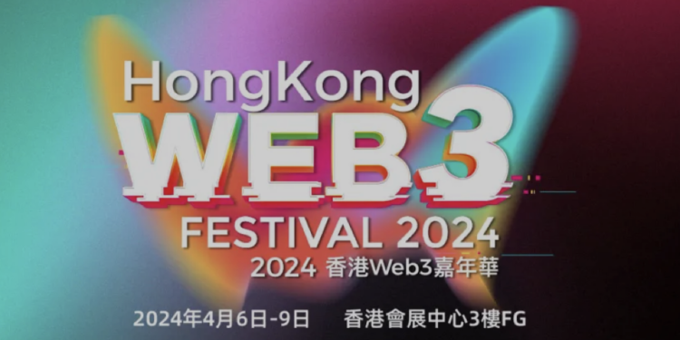 截圖 2024-04-05 下午22720 | 動區動趨-最具影響力的區塊鏈新聞媒體 2024香港Web3嘉年華明天盛大開幕!開幕式重要嘉賓一次看