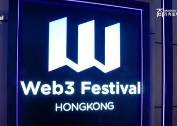 2024香港Web3嘉年華精彩回顧：影片已上傳活動官網，邀您共賞！
