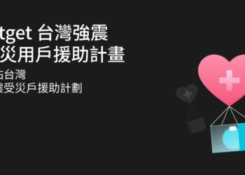 7.2 強震來襲！Bitget 第一時間宣佈受災用戶援助計劃