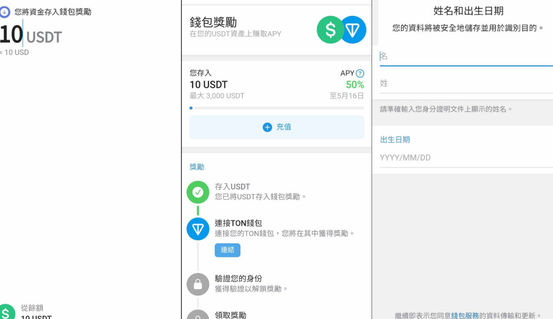 Tg Wallet 存USDT賺50%年化收益!Telegram錢包獎勵活動上線,如何領取TON空投教學 | 動區動趨-最具影響力的區塊鏈新聞媒體