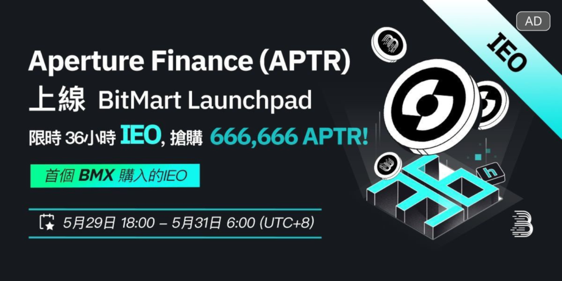 BitMart Launchpad 即將上線 IEO 專案 “Aperture Finance (APTR)”
