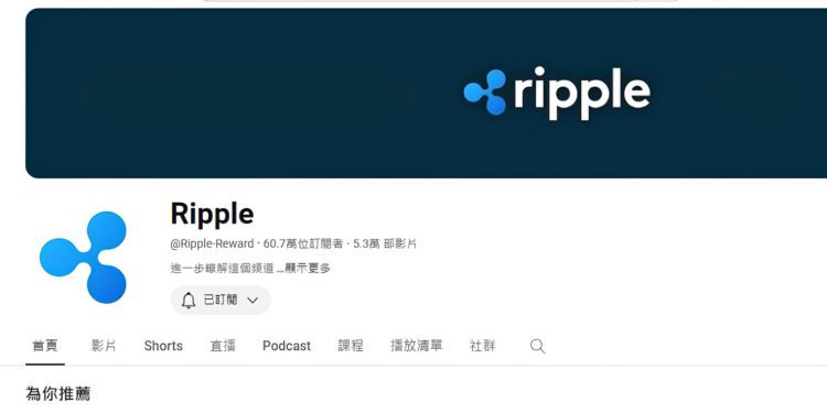 IMG_2044127-2 | 動區動趨-最具影響力的區塊鏈新聞媒體 「瑞波Ripple」佔領ETtoday即新聞60萬粉YT頻道!駭客用假空投騙加密錢包