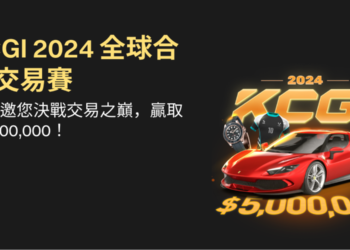 Bitget啟動年度合約交易賽KCGI：大獎含法拉利跑車、梅西簽名商品、500萬USDT獎池