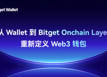 Bitget Wallet最新路線圖：設立1000萬美元BWB生態基金，打造Bitget Onchain Layer