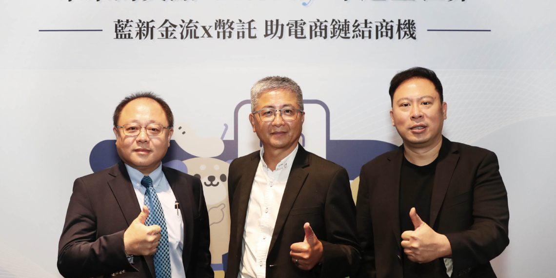 幣託BitoPay攜手藍新「加密支付」瞄準電商；怎麼看台灣數位金流大未來？